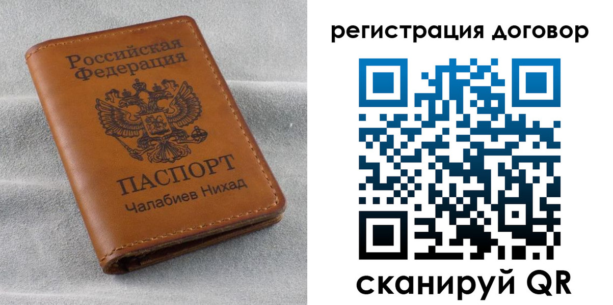 прописка для работы в Рыбинске
